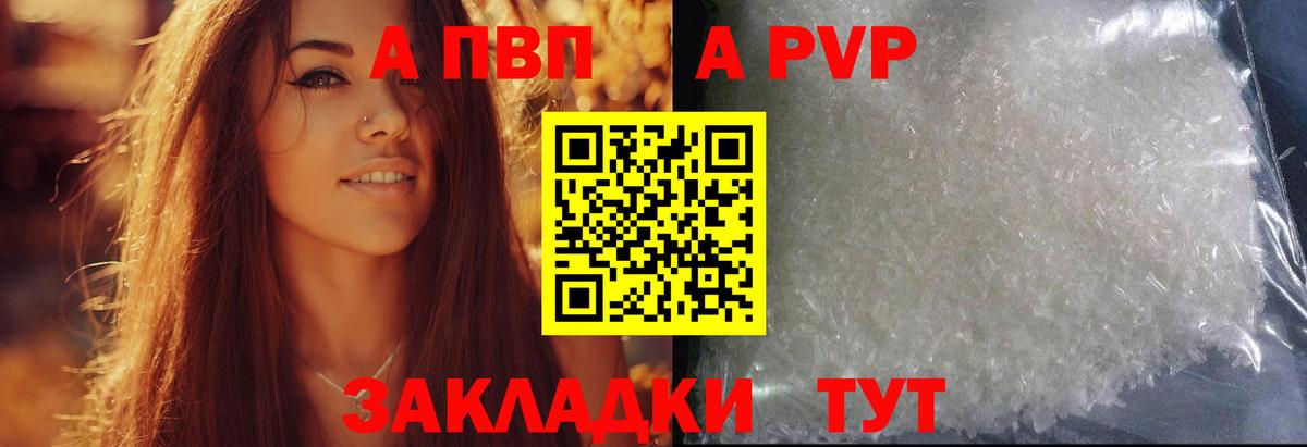 A-PVP СК КРИС Кострома