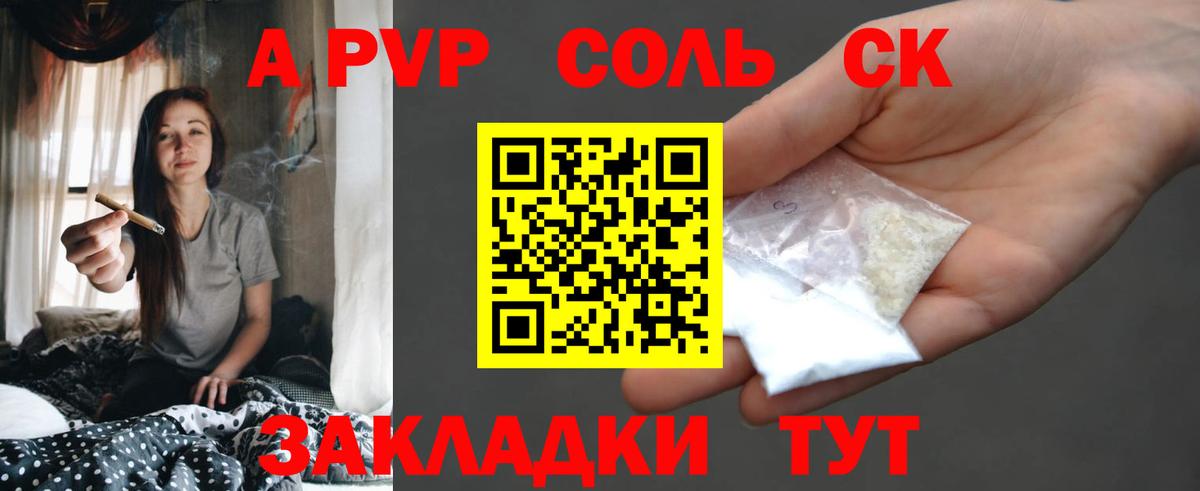 Alpha PVP Соль  Альфа ПВП СК КРИС  Вход с VPN  Alfa_PVP  А ПВП Crystall  Кострома 