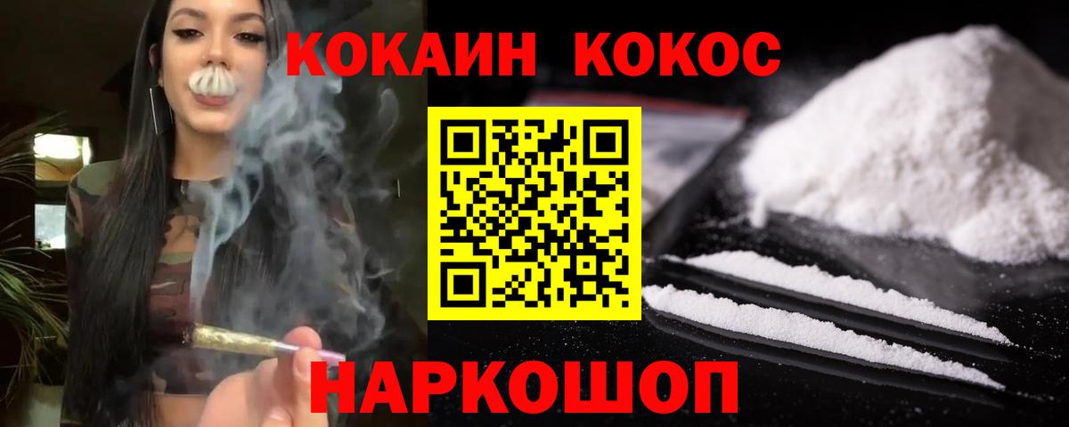 Кокаин FishScale Кострома
