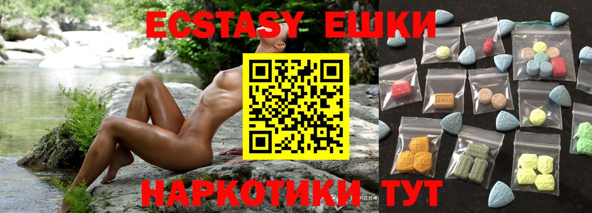 Экстази Cube  ЭКСТАЗИ  ЭКСТАЗИ TESLA  Кострома  Вход с VPN 