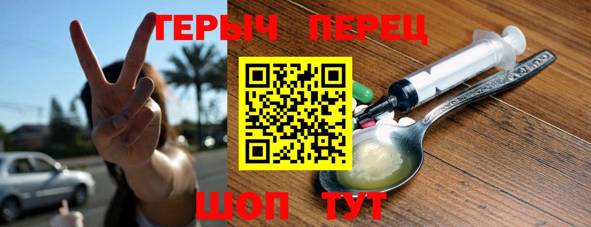 ГЕРОИН герыч Кострома