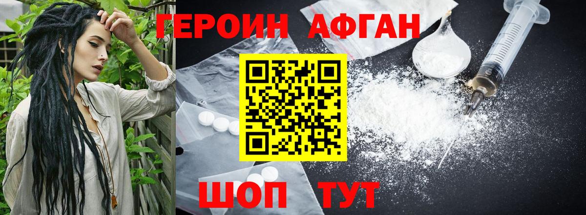 ГЕРОИН Heroin  Вход с VPN  Кострома 