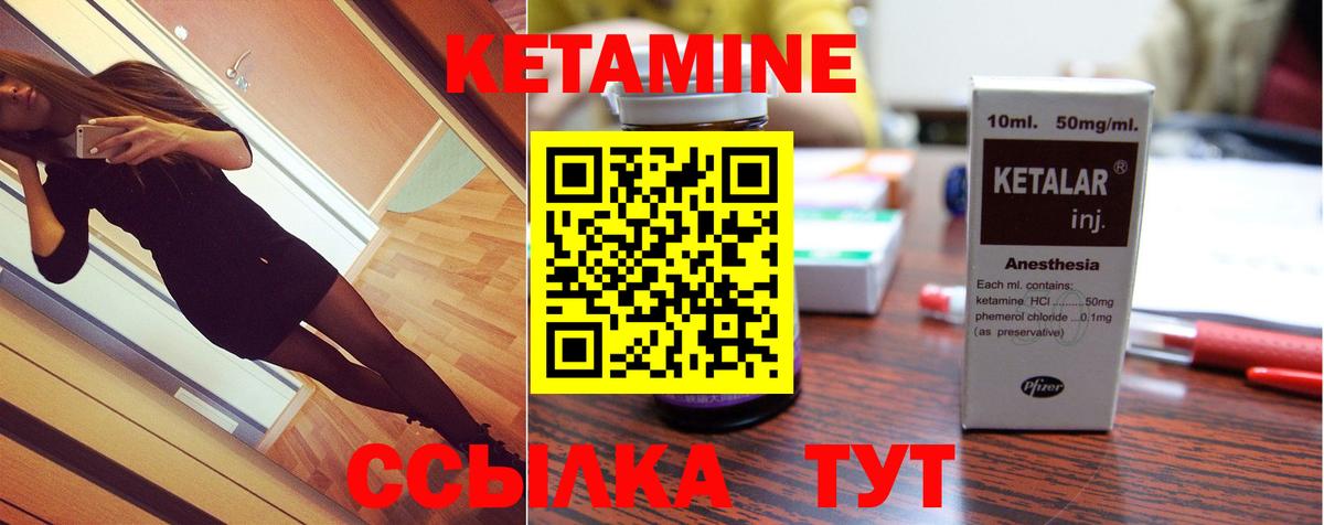 Кетамин ketamine Кострома