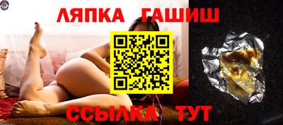 гашик Краснознаменск