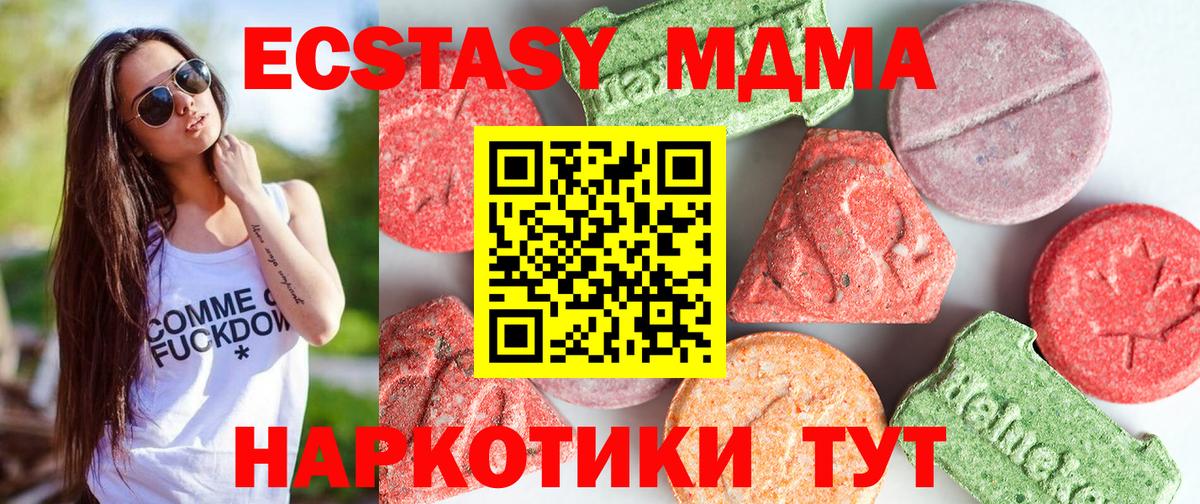 МДМА кристаллы  МДМА  Кострома  Вход с VPN  МДМА crystal 