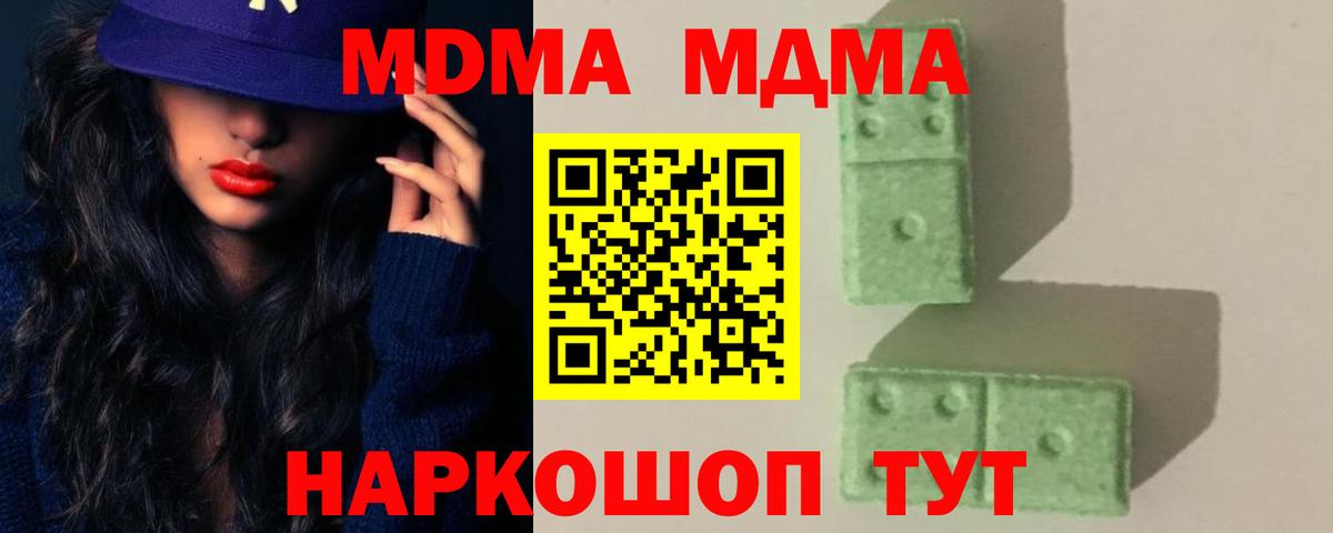 МДМА crystal Кострома