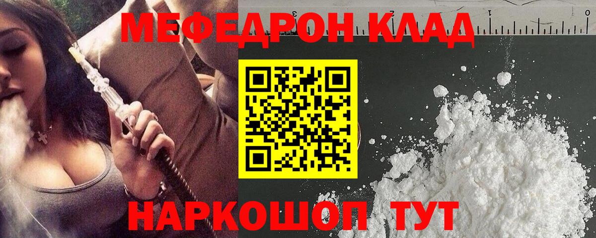 Мефедрон мука Кострома