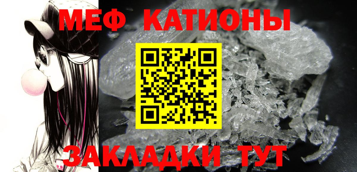МЕФ mephedrone  Вход с VPN  МЯУ-МЯУ  МЕФ мяу мяу  Кострома 